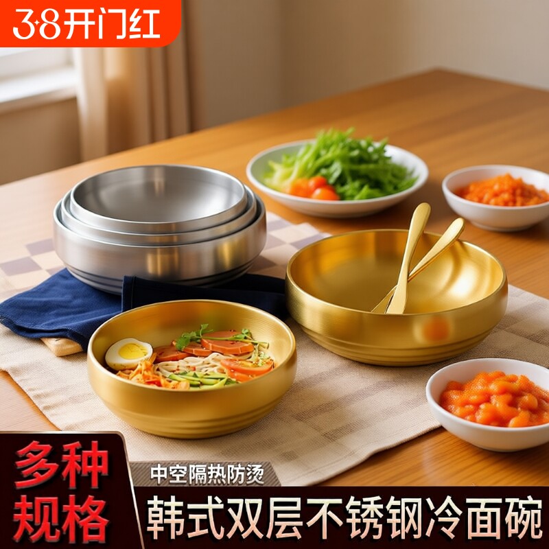 韩式不锈钢冷面碗双层防烫碗拌饭碗拉面碗加厚金色螺蛳粉碗大汤碗