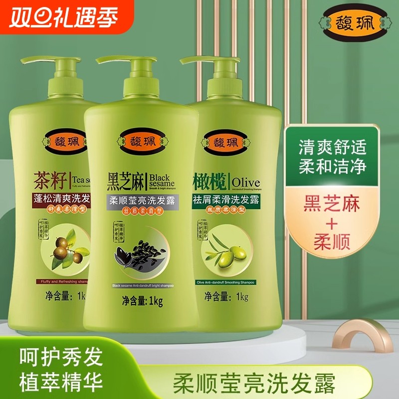 馥珮柔顺莹亮洗发露护发黑芝麻植萃洗发水官方正品茶籽蓬松国货
