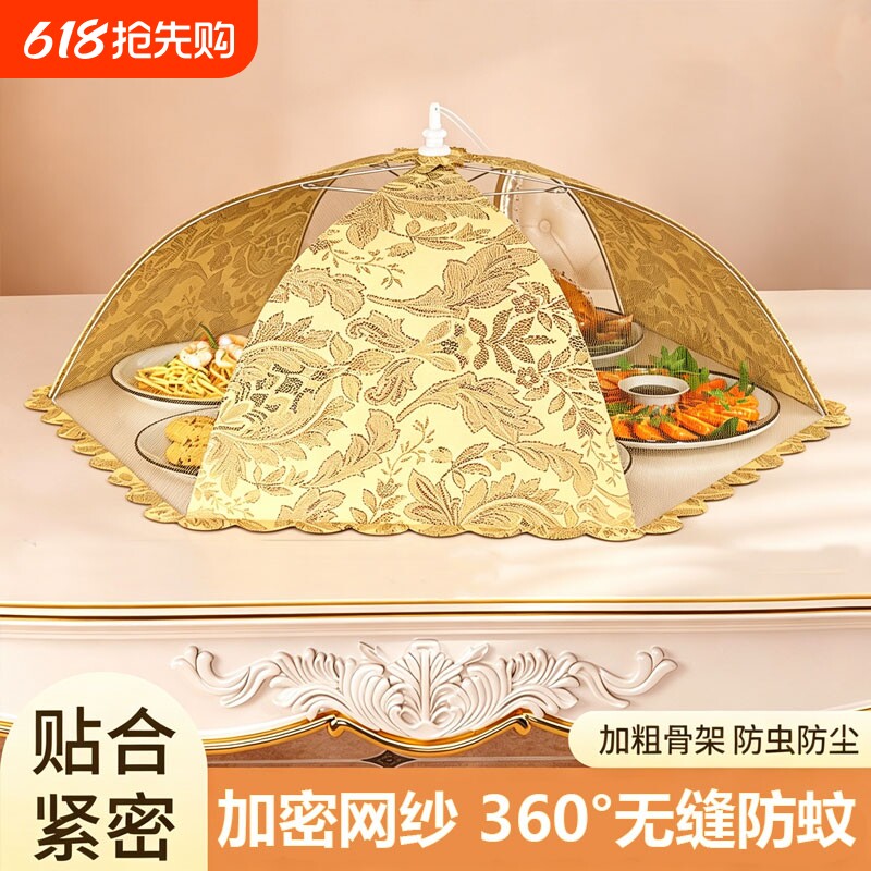 菜罩可折叠餐桌罩家用防蝇防尘防蚊菜饭罩子特大号方形防虫新饭菜