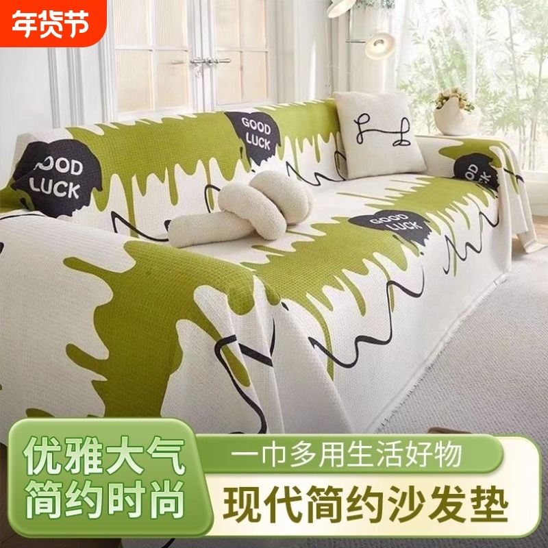 四季通用沙发巾沙发套罩华夫格防尘沙发盖布巾万能全盖防猫抓简约,居家布艺,沙发套,淘宝优惠券,粉丝福利购,淘宝优惠卷