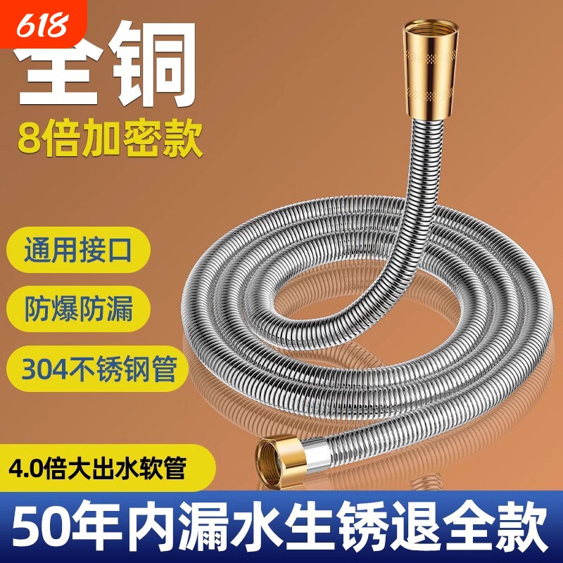 花洒软管不锈钢通用接口淋浴喷热水器出水管浴室防爆淋雨连接管子