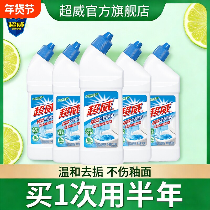 超威强效洁厕灵厕所马桶清洁剂清香型除臭液去异味正品去污刷子