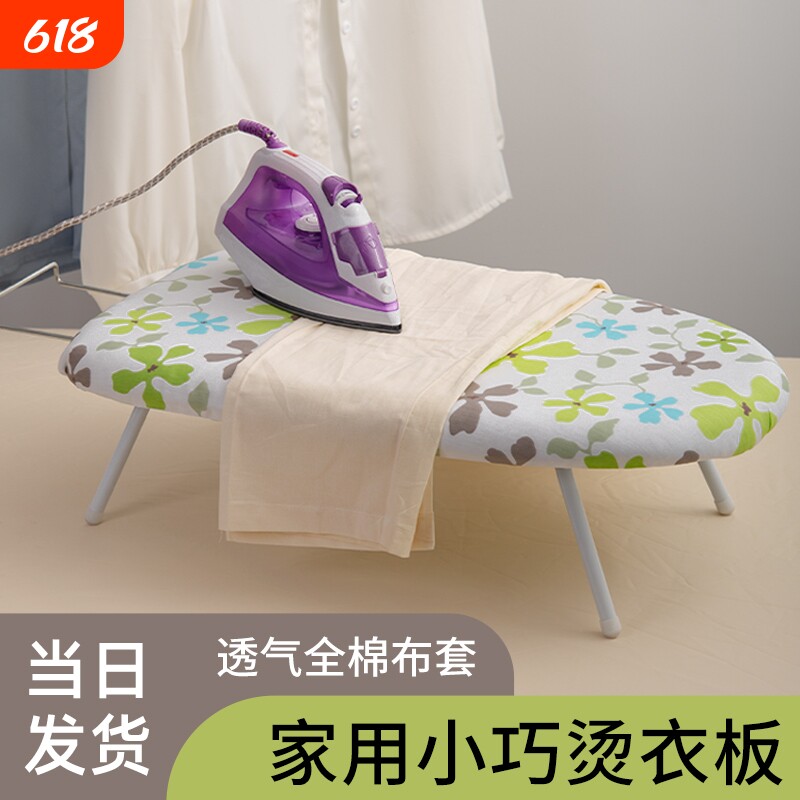 熨衣板家用折叠烫衣板台式小型蒸汽电熨斗熨烫垫熨衣服垫迷你桌子