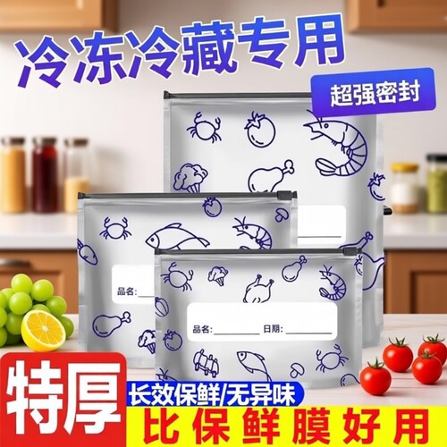 【全网爆卖100W+】铝箔保鲜袋