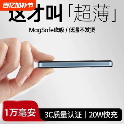 3C认证超薄磁吸铝合金充电宝无线快充便携闪充金属移动电源适用于苹果华为荣耀安卓vivooppo等通用