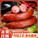 哈尔滨红肠正宗零食香肠东北即食熟食烤肠俄罗斯解馋特色夜宵烟熏