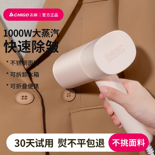志高手持挂烫机家用小型熨烫机蒸汽熨斗折叠2025新款衣服便携神器