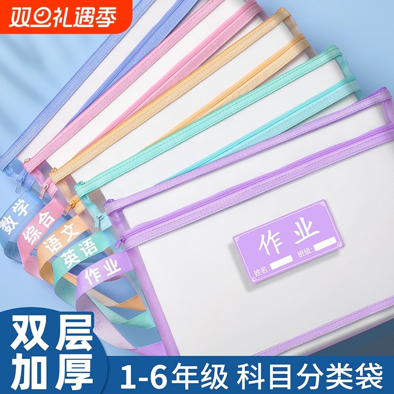 科目分类袋小学生学科收纳袋文件袋一年级试卷袋课本作业分科手提书袋