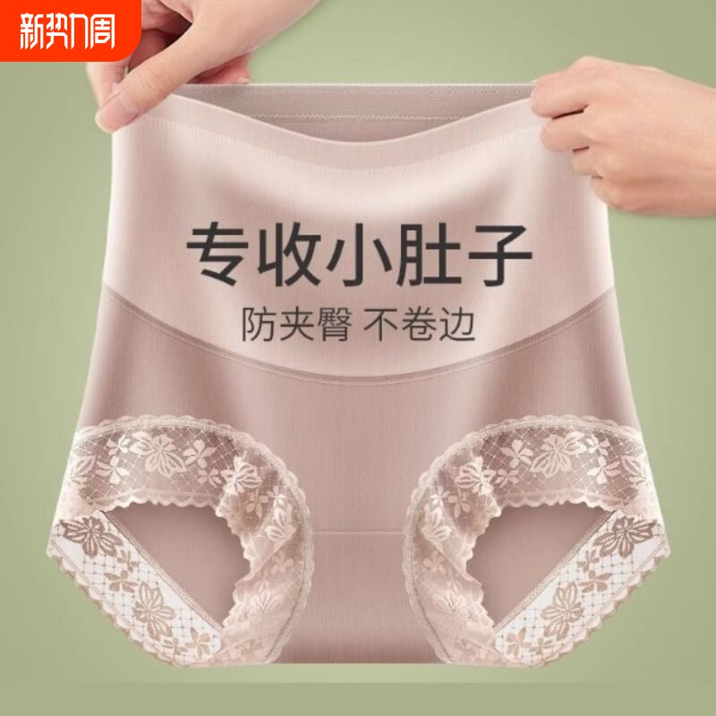 抖音同款高腰收腹提臀内裤女士强力收小肚子产后蕾丝束腰短裤塑形