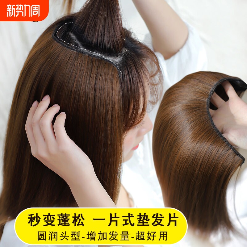 U型蓬松假发片女用增发垫片自然黑长发神器一片式隐形