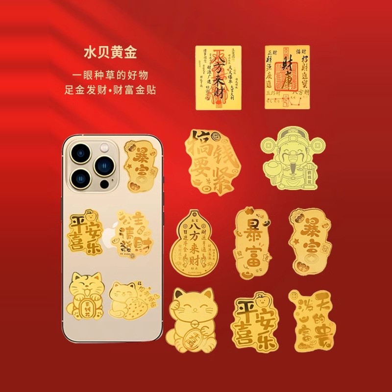 黄金手机贴纸公主请发财暴富财富招米财神后背金属贴,3C数码配件,手机贴纸,淘宝优惠券,粉丝福利购,淘宝优惠卷