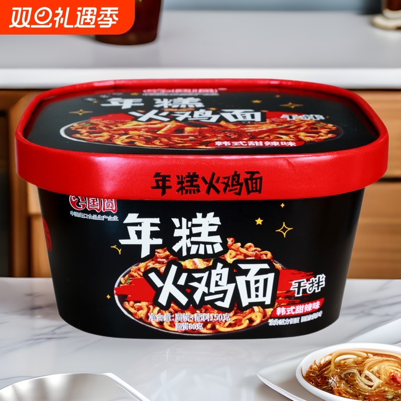 国圆火鸡面碗装香辣咸蛋黄干拌面清真食品麻辣方便面甜辣热干面
