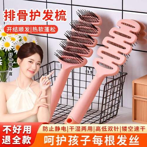 儿童专用按摩梳柔软护发不伤头皮