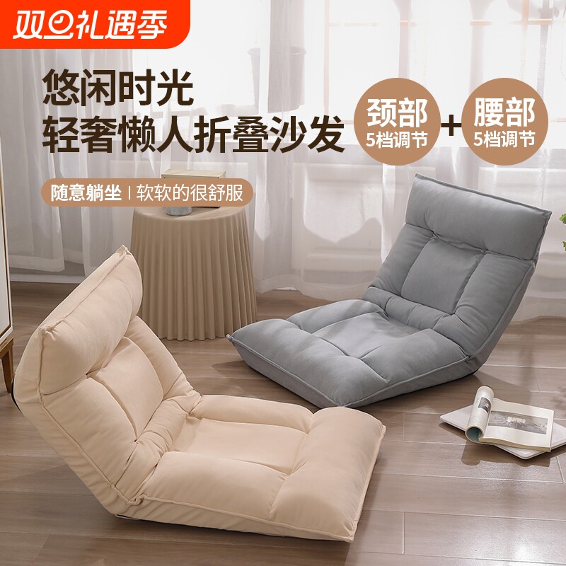 懒人沙发榻榻米座椅折叠单人小沙发床上日式卧室阳台飘窗靠背椅子