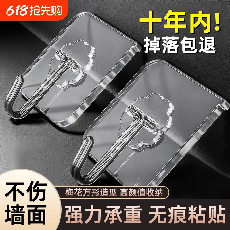 挂钩强力粘胶墙壁贴墙上承重透明无痕挂勾贴钩免打孔钩子粘贴粘钩