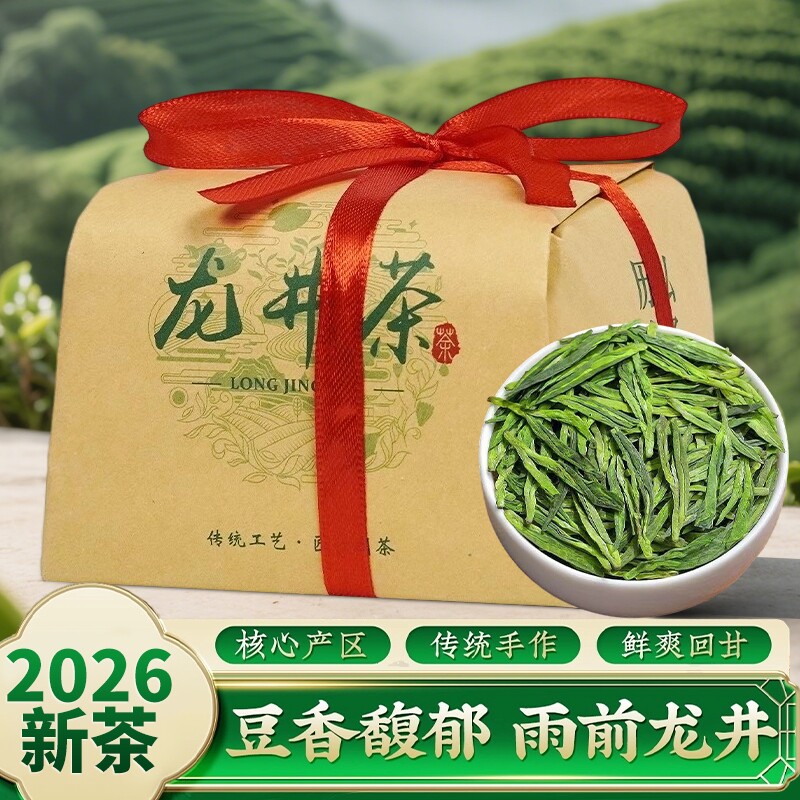 2026新茶杭州龙井茶叶官方旗舰店雨前春茶茶豆香自己喝绿茶