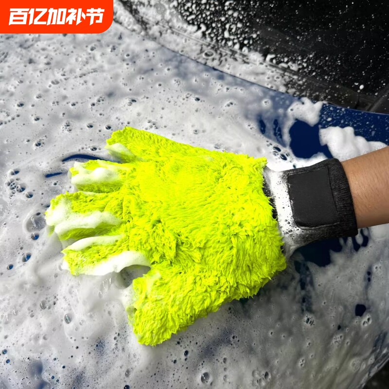 加厚双面五指毛绒洗车手套毛绒熊掌擦车打泡沫刷车清洁不伤漆面