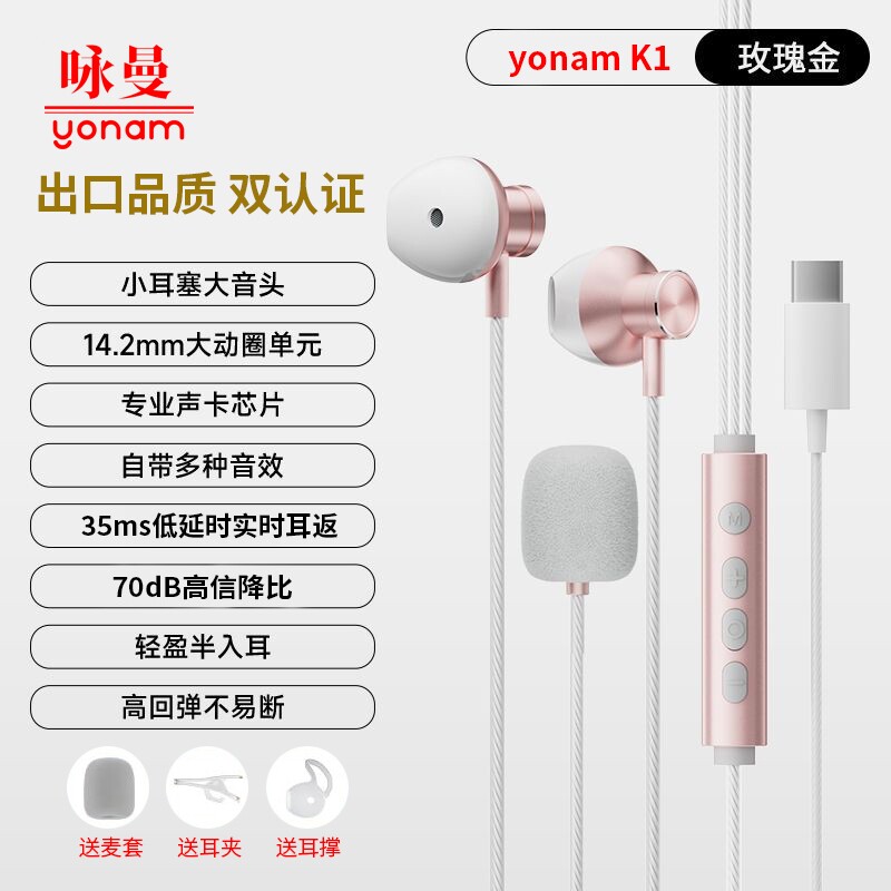 咏曼有线耳机K歌专用声卡耳机
