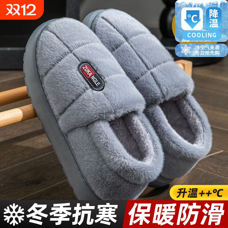 包跟棉拖鞋男士冬季2024新款室内家居厚底保暖加绒毛棉鞋女款防滑