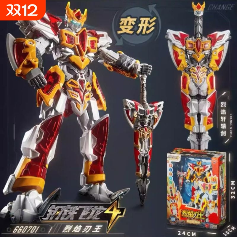 正版钢铁飞龙4时空战记变形机器人机甲男孩金刚玩具儿童生日礼物3