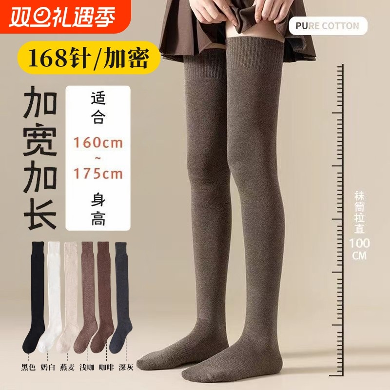过膝袜女秋冬加绒加厚大腿袜jk制服长护膝长袜长筒袜子长绒棉加长