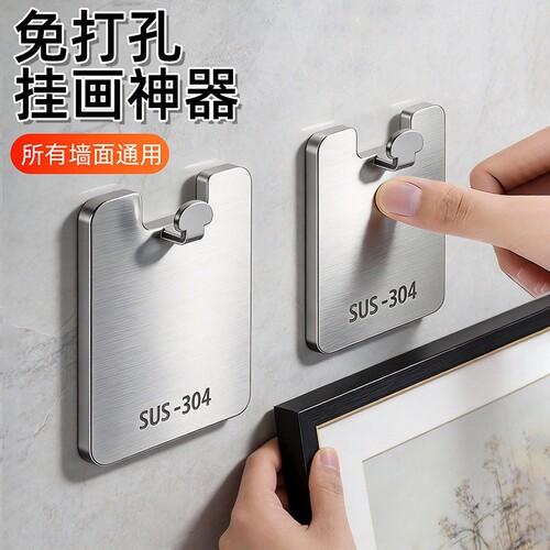 粘胶挂钩不锈钢挂画神器免打孔粘钩强力承重乳胶漆相框画框无痕钉