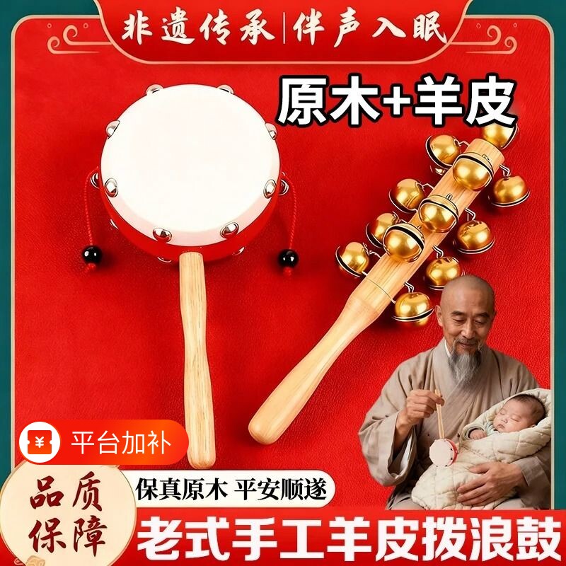 羊皮拨浪鼓婴儿可啃咬新生老式手工黄铜棒铃哗啦棒摇铃非遗牛皮