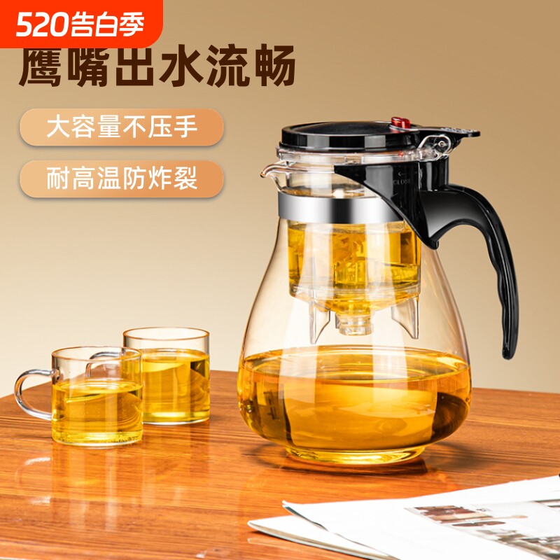 飘逸杯茶具泡茶壶玻璃茶杯茶水分离冲茶器一键过滤套装大容量个人