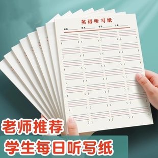 英语作业本听写纸英语本听写英语本每日一练小学生汉英互译练习英语定位书写纸三四五年级汉语翻译英文作业本