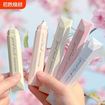笔型渐变高颜值修正带