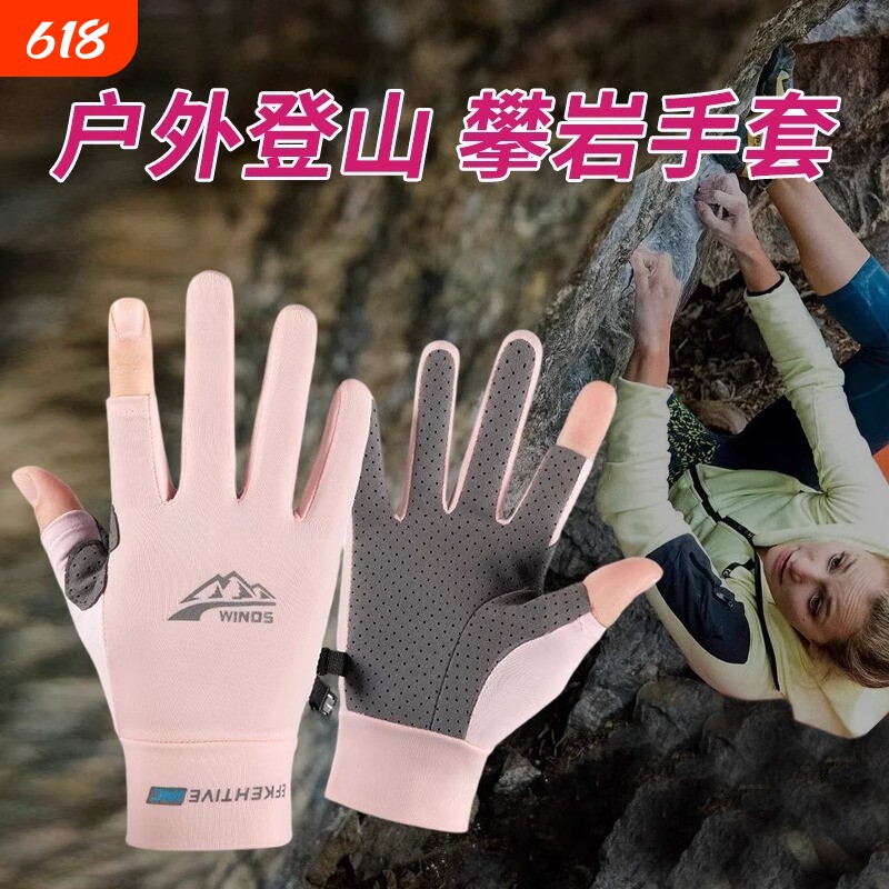 户外登山装备攀岩专用防滑耐磨专业手套男爬山徒步运动装备骑行女