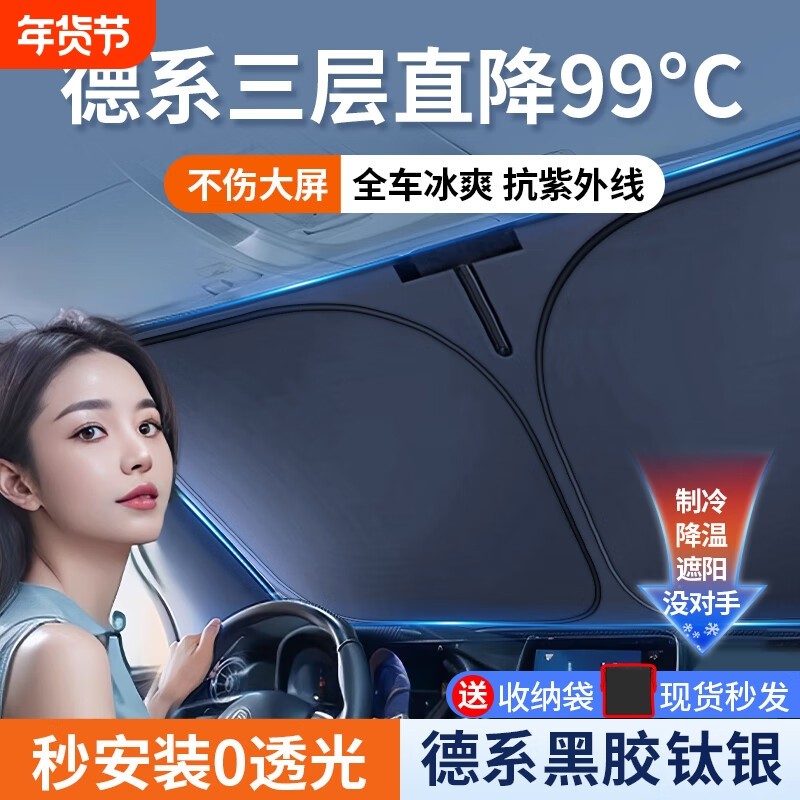 汽车遮阳前挡防晒隔热遮阳挡板遮光帘档车内挡风玻璃小车罩遮阳伞