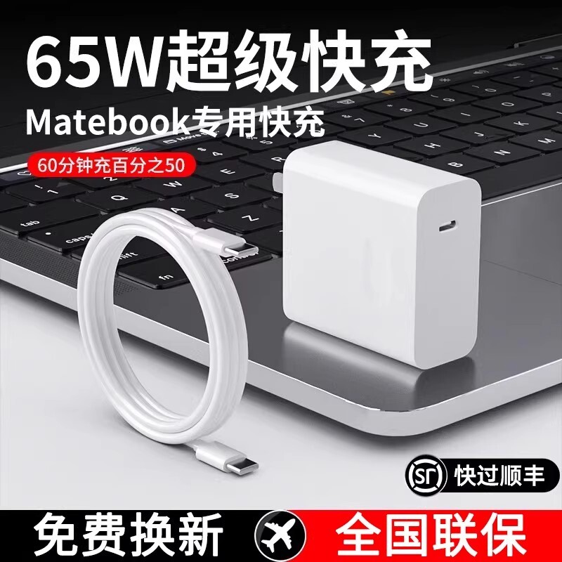 【国家3C认证】适用华为笔记本图片