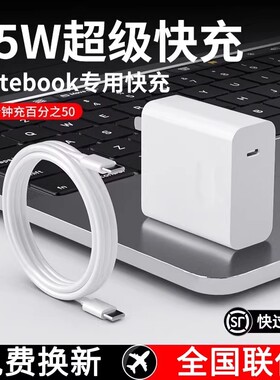 【国家3C认证】适用华为笔记本