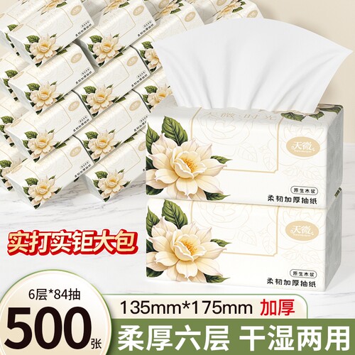 【工厂直发】500张40大包抽纸