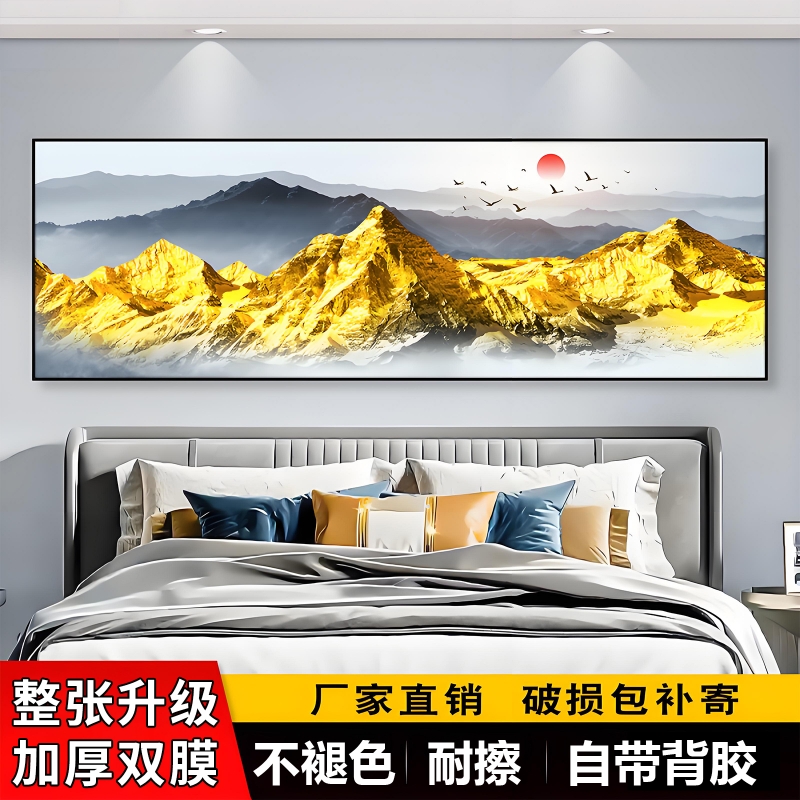 背靠金山卧室床头装饰画客厅沙发背景墙靠山图现代办公室山水壁画