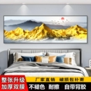 背靠金山卧室床头装 饰画客厅沙发背景墙靠山图现代办公室山水壁画