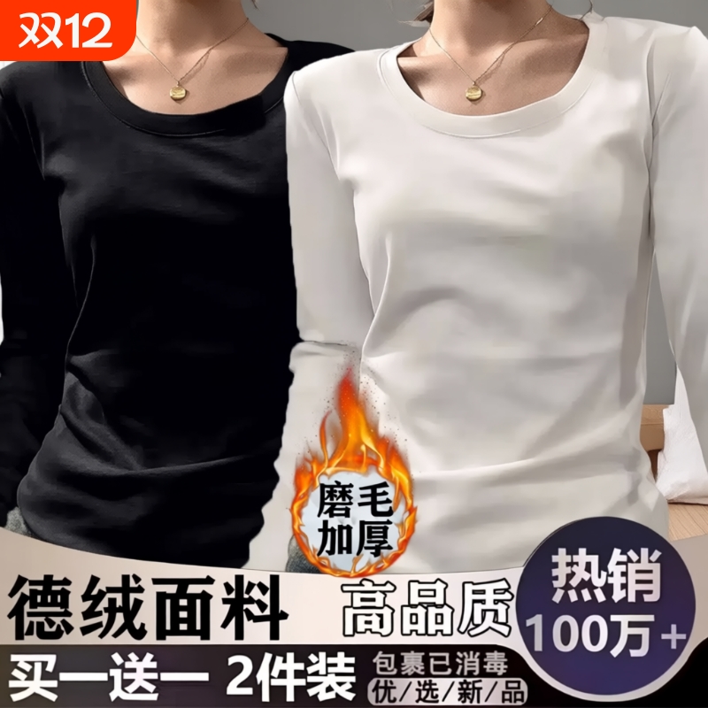 秋冬美式正肩U领长袖T恤女新款大码德绒加绒设计修身显瘦保暖上衣