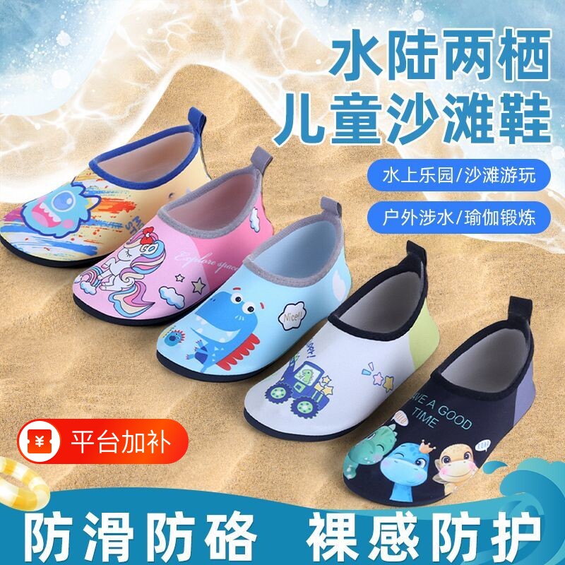 儿童沙滩鞋游泳防滑防割沙滩袜浮潜袜涉水鞋软底溯溪海边速干轻便