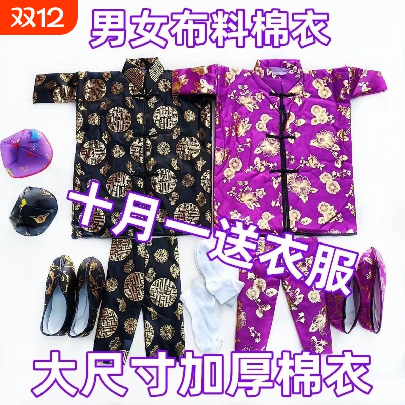 高档寒衣节衣服给故人送寒衣全套九件套女士祭祀用阴人寒衣