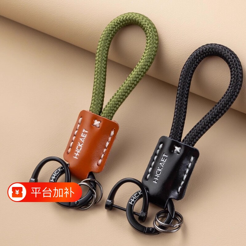 手绳钥匙扣挂件精致情侣汽车链圈环书包挂饰小饰品防丢车钥匙小巧