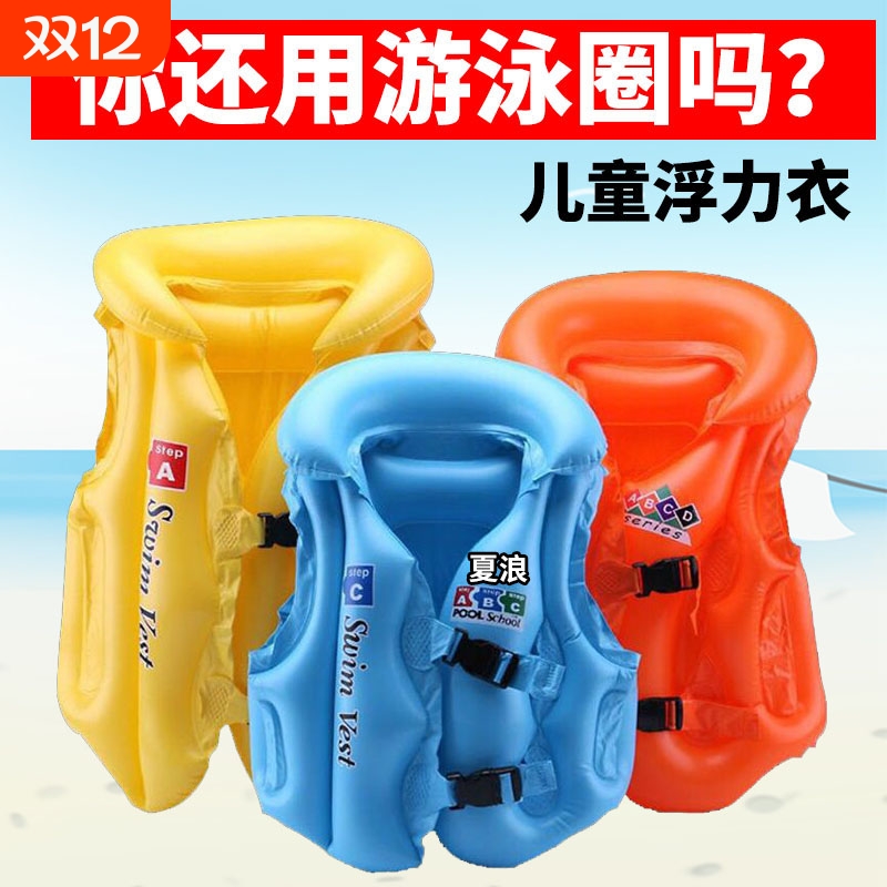 儿童加厚浮力游泳圈|千人回购