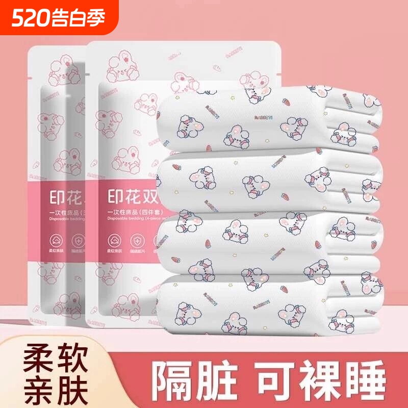 酒店一次性床上四件套床单被罩枕套被套旅行旅游双人加厚用品床品