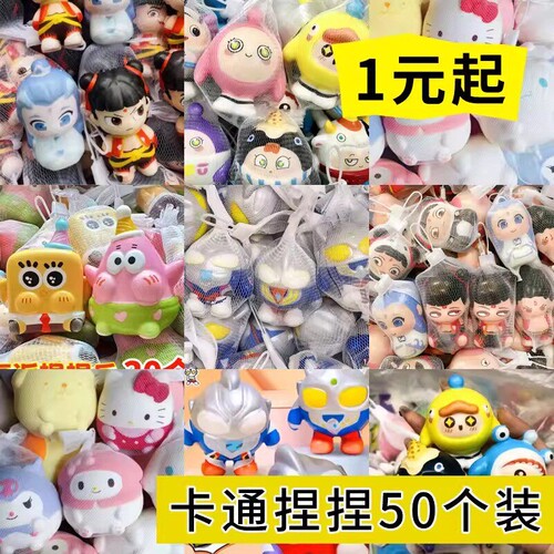 学生奖励小礼品儿童幼儿园奖品哪咤蛋仔捏捏乐慢回弹公仔地摊玩具