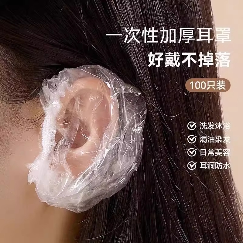 加厚一次性耳套洗澡防进水耳洞保护染发美发焗油理发店耳罩耳帽