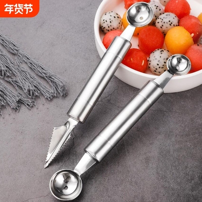 不锈钢水果挖球器创意双头挖球雕花刀家用拼盘挖球勺切果器圆形