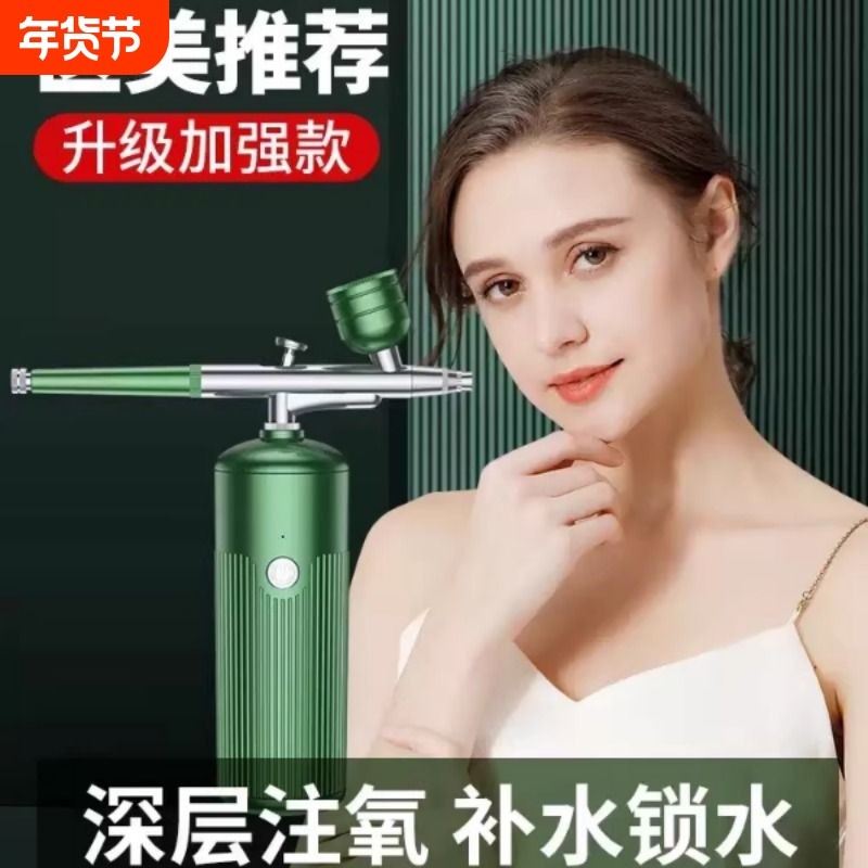 注氧仪美容仪器家用脸部补水精华导入仪美容院专用纳米喷雾枪面部,美容美体仪器,电子美容仪（非器械）,淘宝优惠券,粉丝福利购,淘宝优惠卷