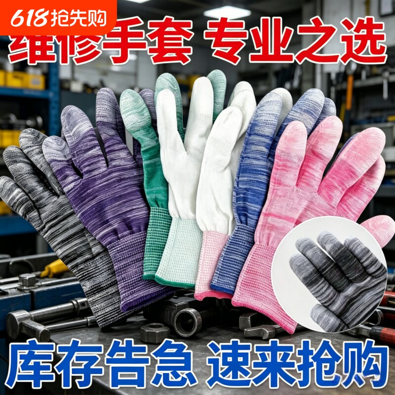 PU涂指劳保防护手套薄款尼龙耐磨防滑建筑工地钢筋工作干活防静电
