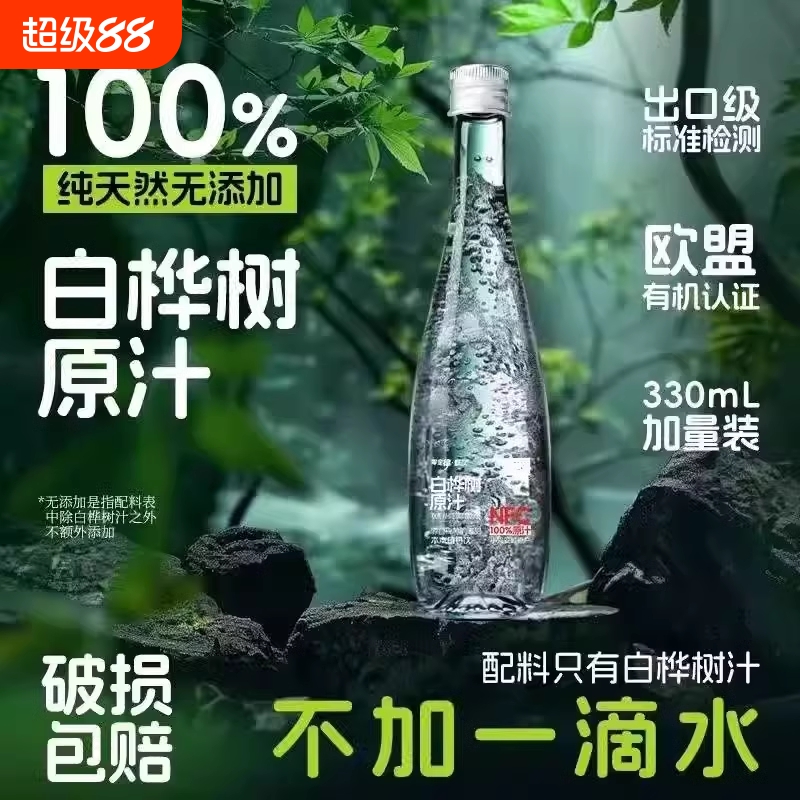100%白桦树汁原汁糖|千人加购