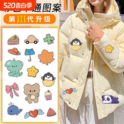 羽绒服补丁贴高级自粘无痕衣服破洞修复补丁图案免缝布贴补洞衣贴